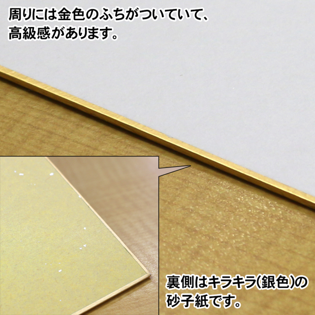 巨大色紙　大人数用　無地