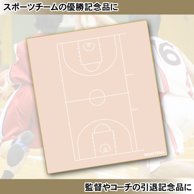受注生産 巨大バスケ色紙 日本製 大きい寄せ書き用色紙 スポーツ雑貨 グッズの通販