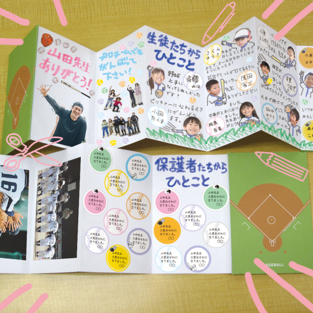 色紙帳　野球