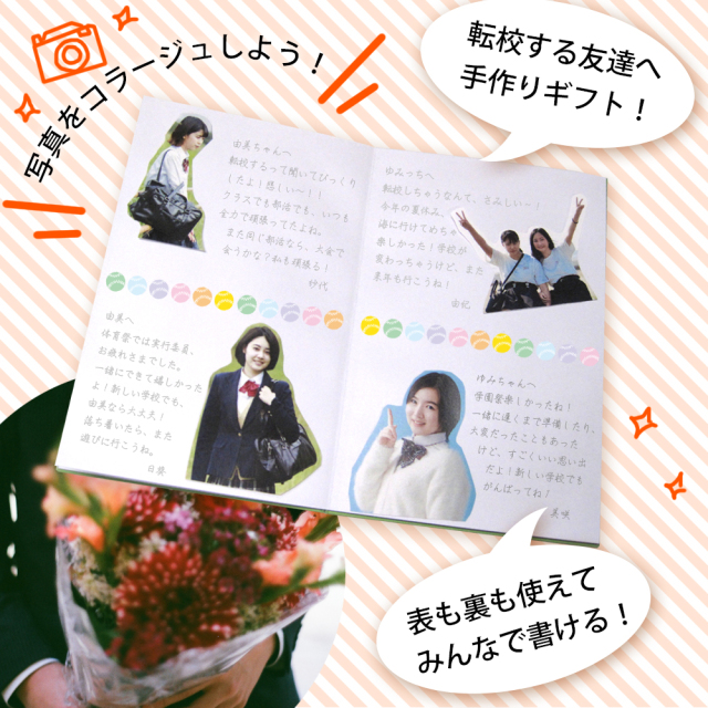大人数でたくさん書ける　色紙帳(寄書き帳) 野球