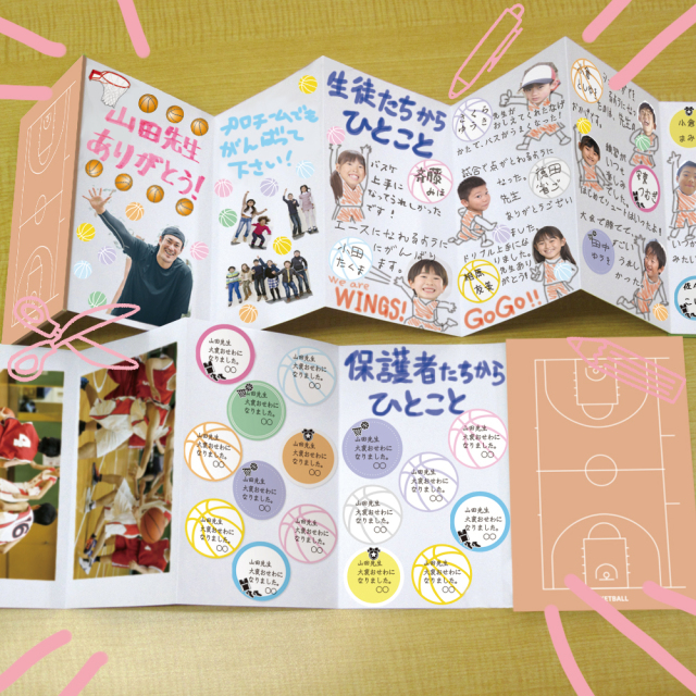 色紙帳　バスケ