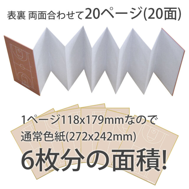 色紙帳　普通色紙の面積の6倍書ける