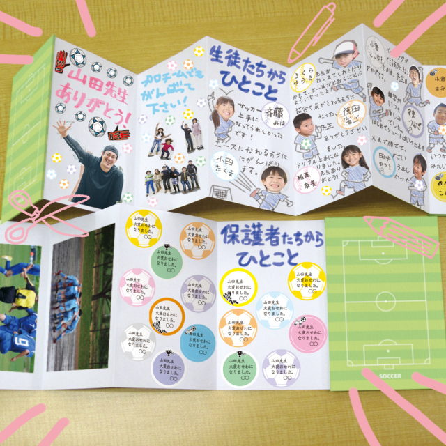 色紙帳　サッカー