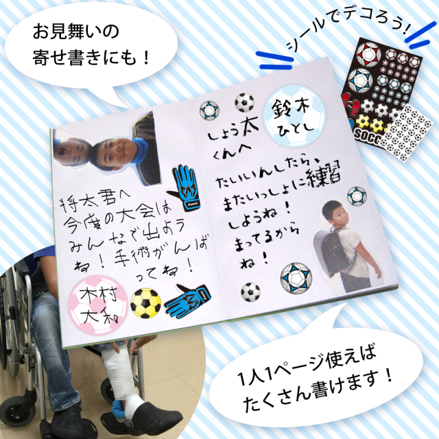 色紙帳　サッカー