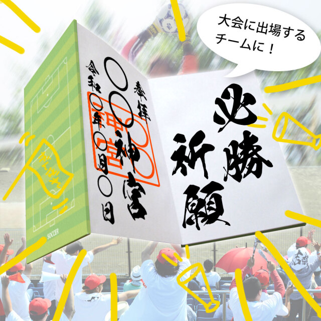 色紙帳　サッカー