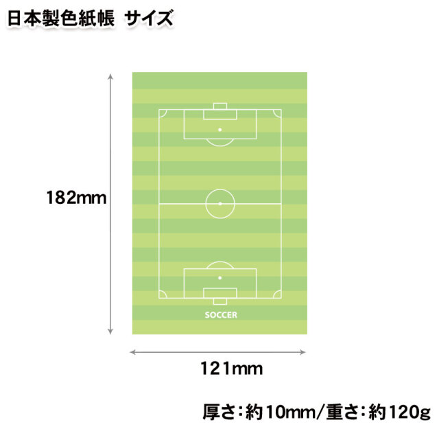 色紙帳　サッカー