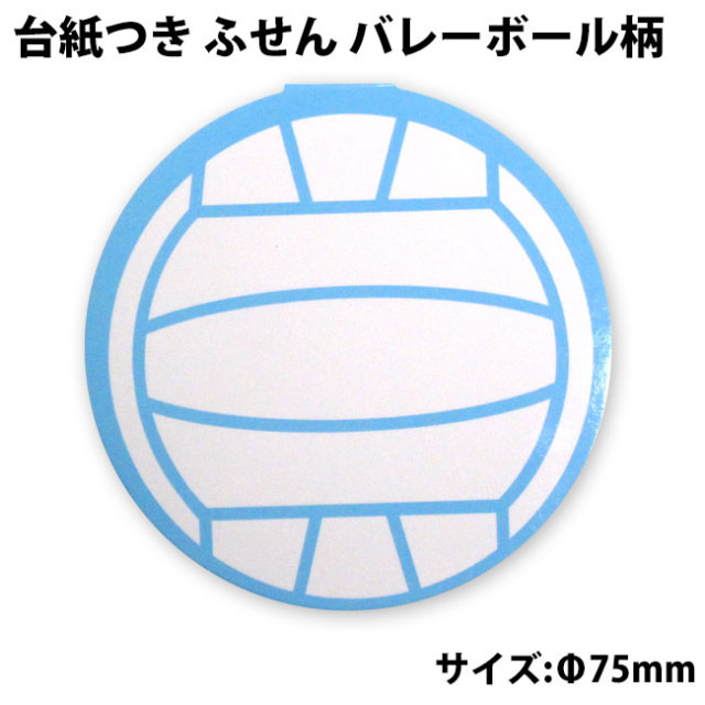 バレーボールグッズ スポーツ雑貨 グッズの通販 プロモショップ バレーボールグッズ スポーツ雑貨 グッズの通販 プロモショップ