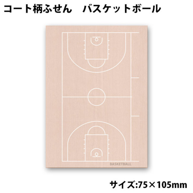 色紙シール バスケットボール スポーツ雑貨 グッズの通販