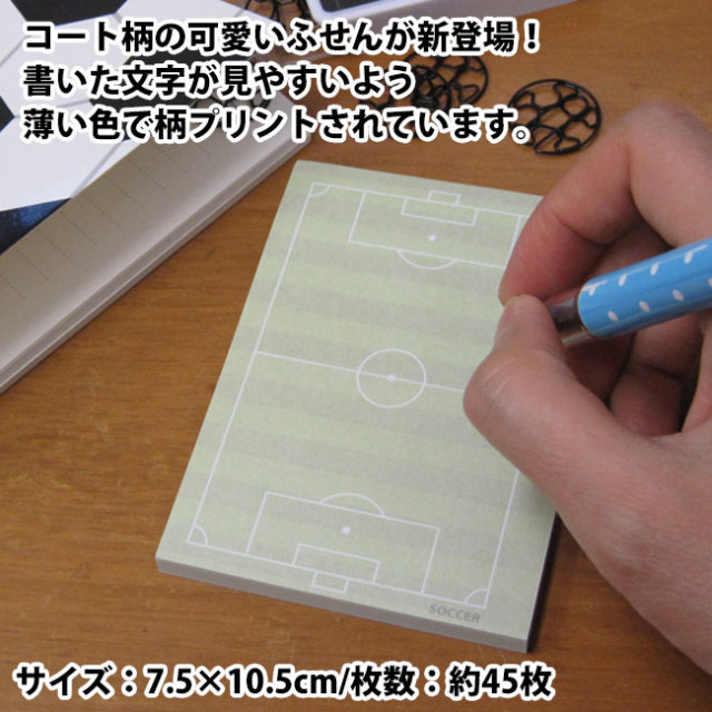 ネコポス可 コート柄ふせん 付箋 サッカー 同一商品個までネコポス可能