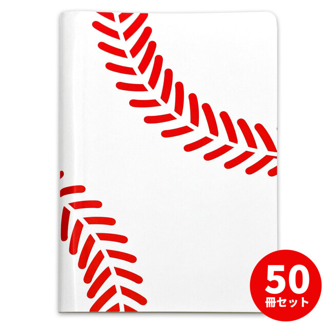 日本製 作戦ノート・野球ボール柄 50冊セット【A6サイズ・50ページ