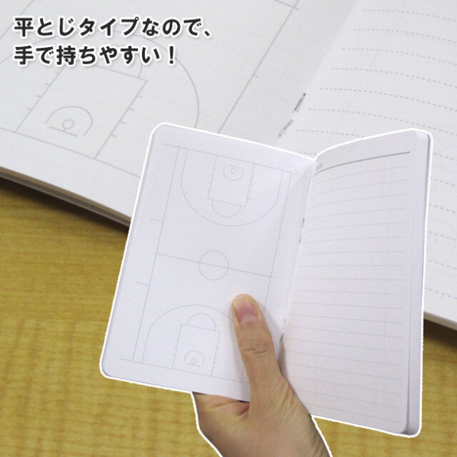 日本製　バスケノート　作戦ノート