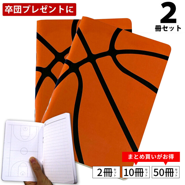 作戦ノート　バスケ