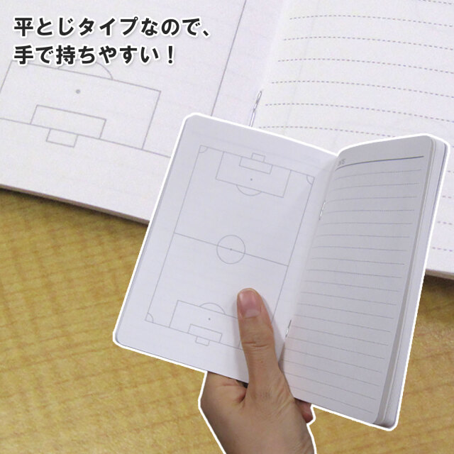 作戦ノート　サッカー　3冊セット