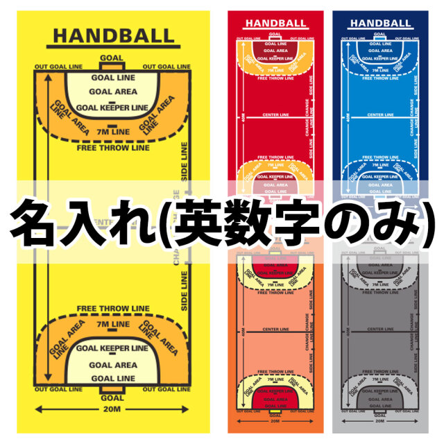 作戦ボードタオル ハンドボール マイクロファイバー仕様 スポーツタオル スポーツ雑貨 グッズの通販 作戦ボードタオル ハンドボール マイクロファイバー仕様 スポーツタオル スポーツ雑貨 グッズの通販