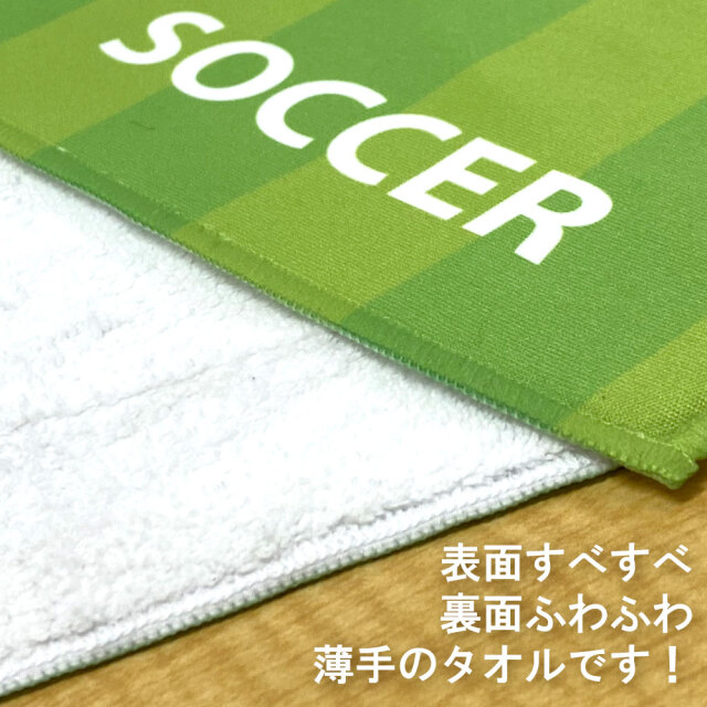 作戦ボードフェイスタオル　コート柄　サッカー