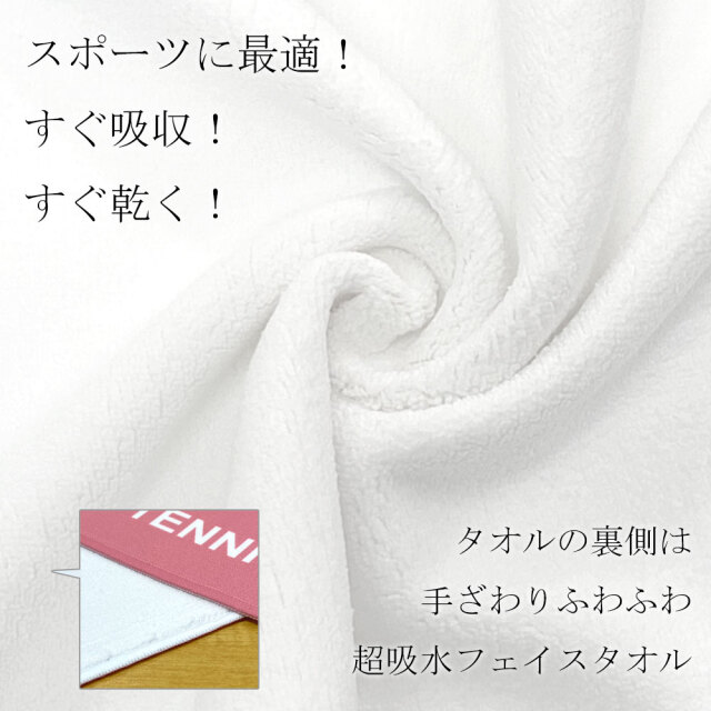 作戦ボードフェイスタオル　コート柄　卓球