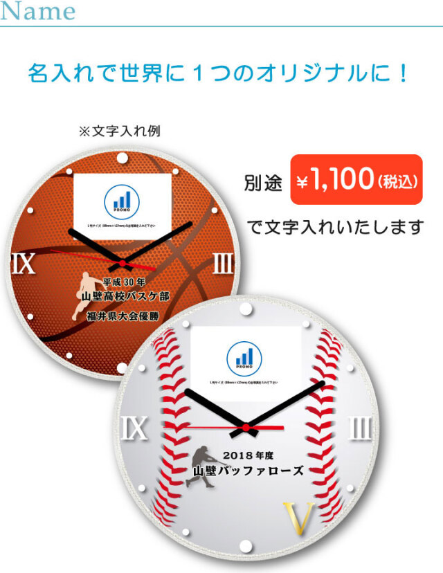 フォトフレーム時計に名入れ可能