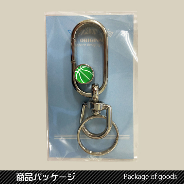 ナスカンキーホルダー　バスケットボール柄　グリーン(緑銀)パッケージ