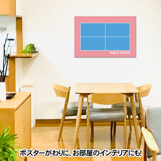 A1サイズ 特大作戦ボードウォールステッカー・卓球 | スポーツ