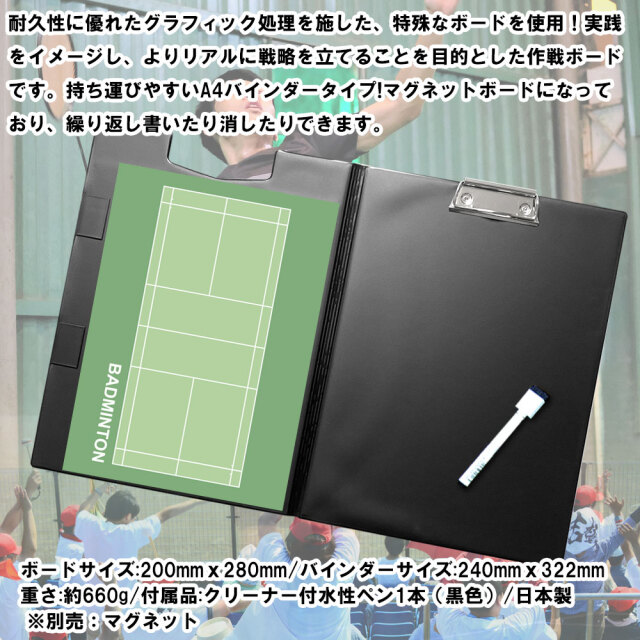 作戦ボード