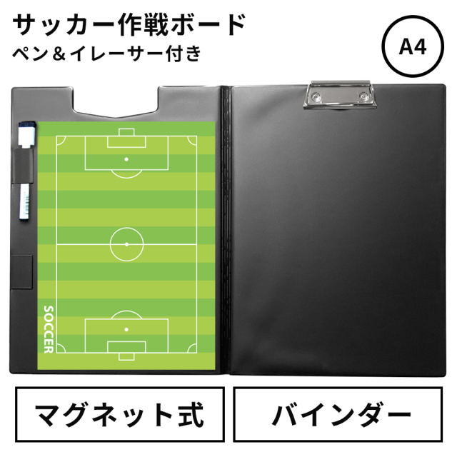 送料込み）マグボード野球作戦盤セット（A4縦）『観戦用