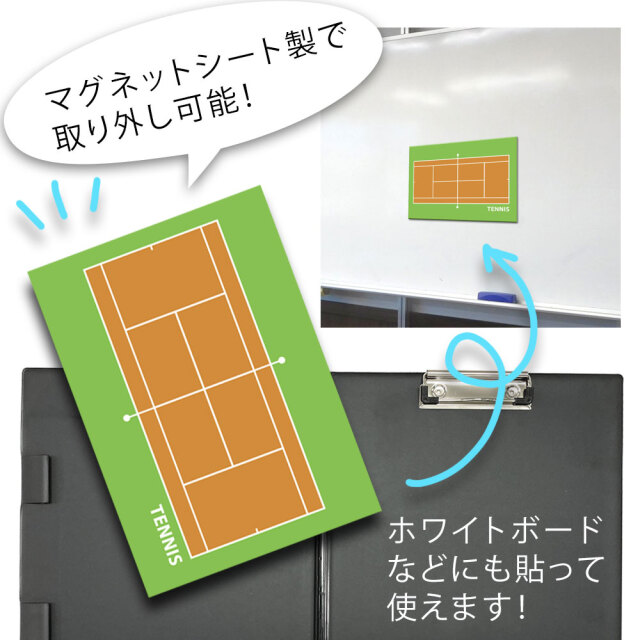 作戦ボード・テニス A4バインダーカラーコート仕様 | スポーツ雑貨 