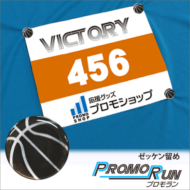 ゼッケン留め　プロモラン　バスケットボール柄【ブラック(黒/銀)】　Tシャツ装着　