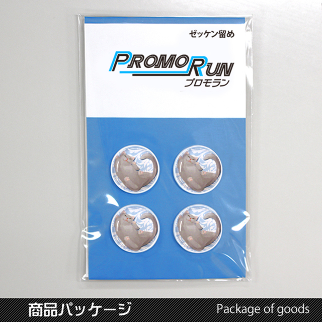 ゼッケン留め　プロモラン　ネコ柄【グレー】　パッケージ