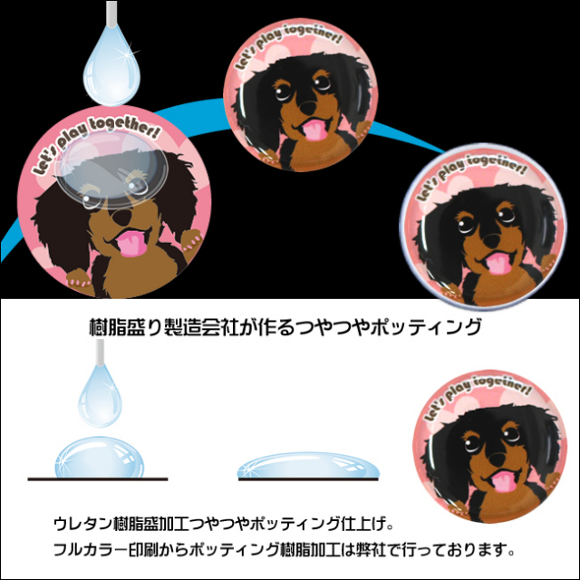 プロモラン　わんこ柄(ダックスフンド)