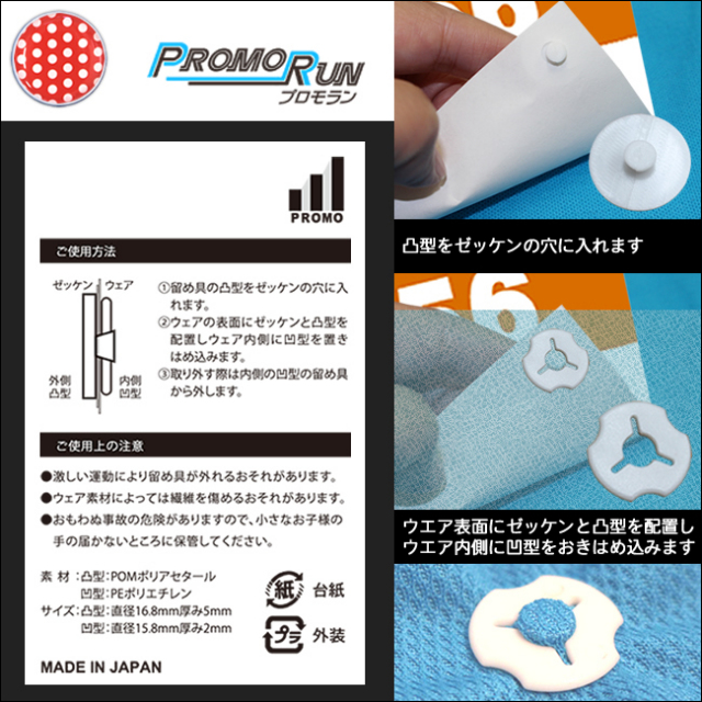 プロモラン　水玉・ドット柄(レッド)