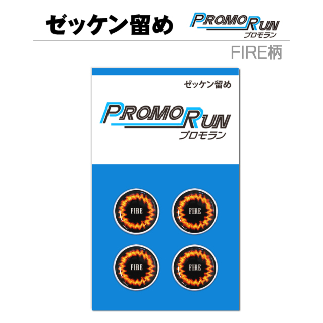 ゼッケン留め　プロモラン　FIRE柄