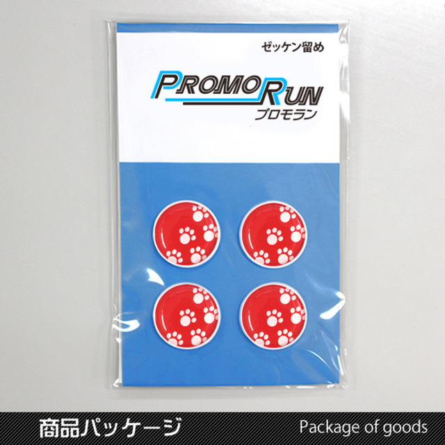 ゼッケン留め　プロモラン　あしあと柄【レッド】　パッケージ