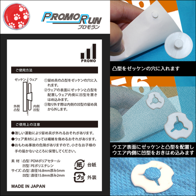 プロモラン　あしあと柄(レッド)