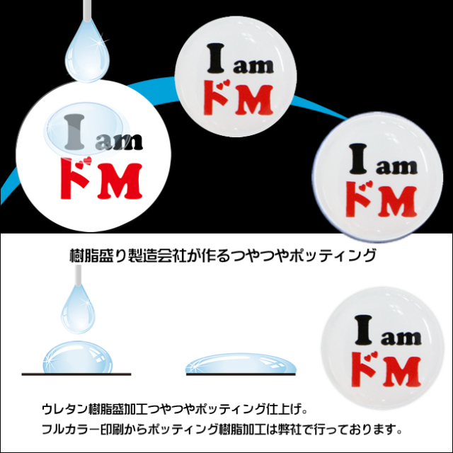 プロモラン ゼッケン留め I am ドM 4個セット | ゼッケン留めの通販