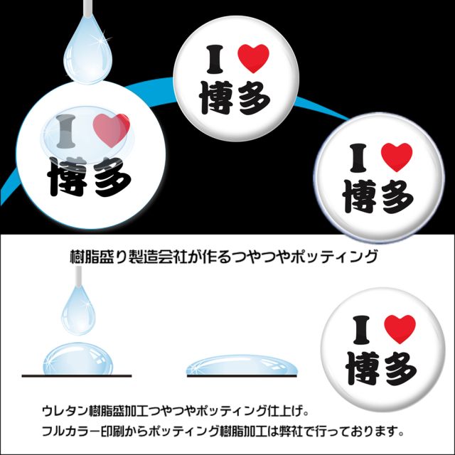 プロモラン　ILOVE博多