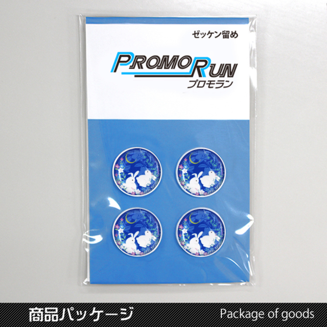 ゼッケン留め　プロモラン　うさぎ柄【紺】　パッケージ