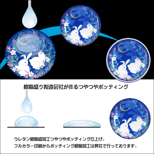 プロモラン　うさぎ柄(紺)