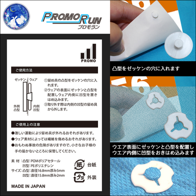 プロモラン　うさぎ柄(紺)