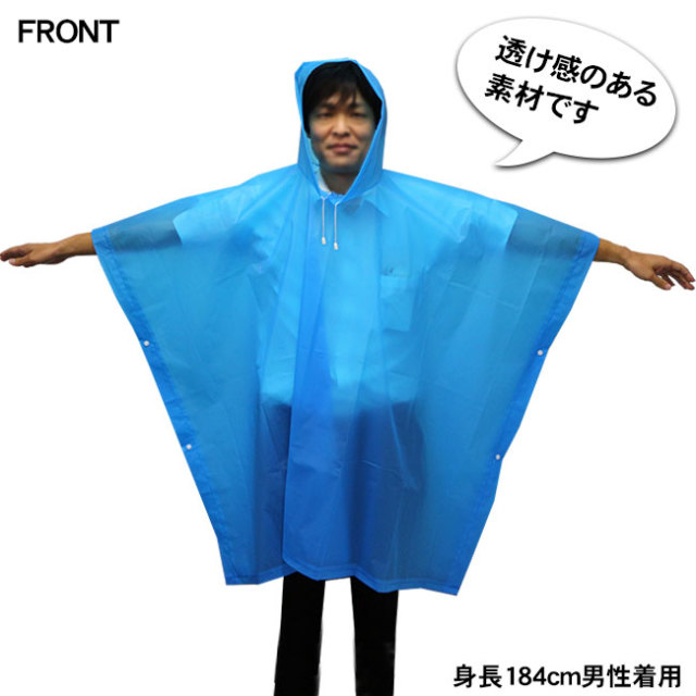 美品　ミスアシダ　ブルー　ポンチョ　青　セットアップ AI010BL.jpg