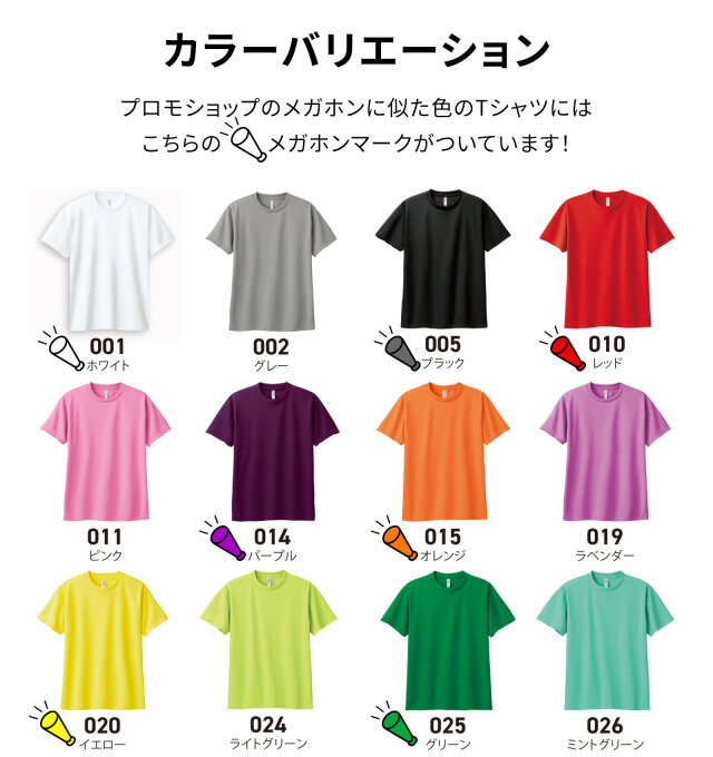 オリジナルドライTシャツ 両面フルカラー印刷 100枚組