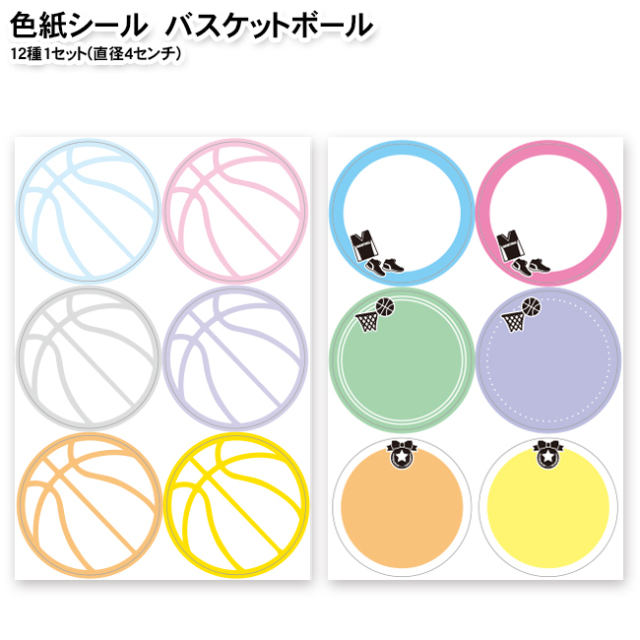 コート柄色紙 バスケットボール スポーツ雑貨 グッズの通販