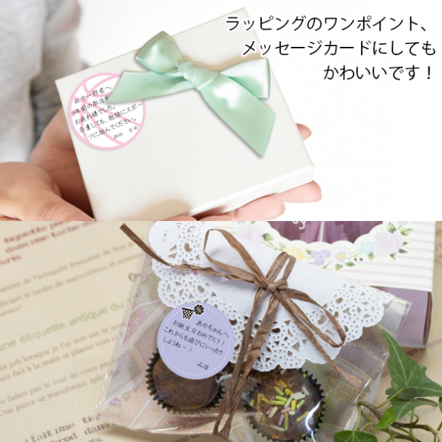 色紙シール　バスケ　ラッピングシールにも