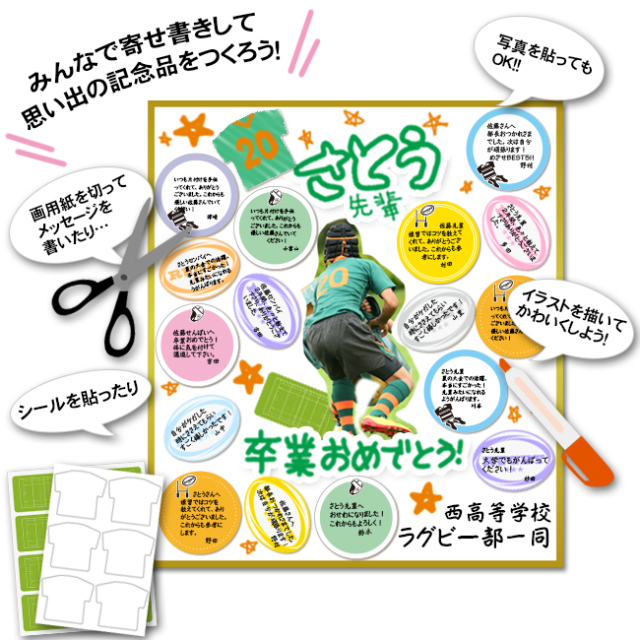 色紙シール ラグビー スポーツ雑貨 グッズの通販
