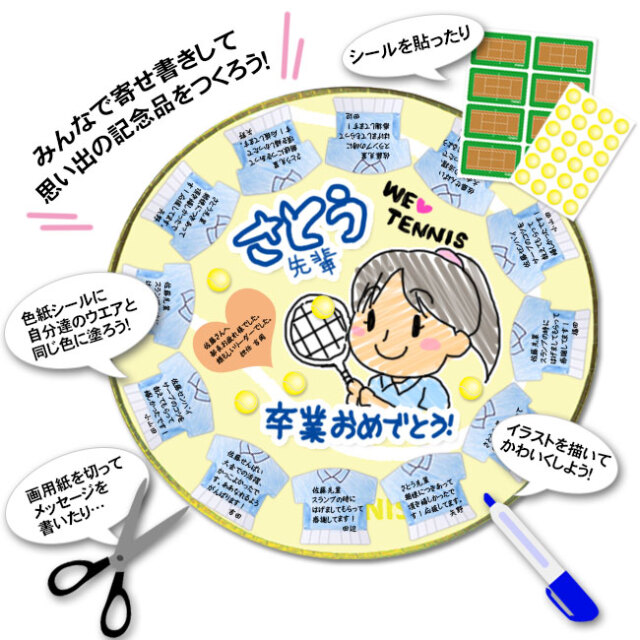 色紙シール スカート型 スポーツ雑貨 グッズの通販