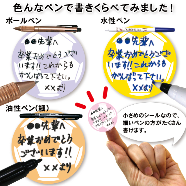 色紙シール　サッカー