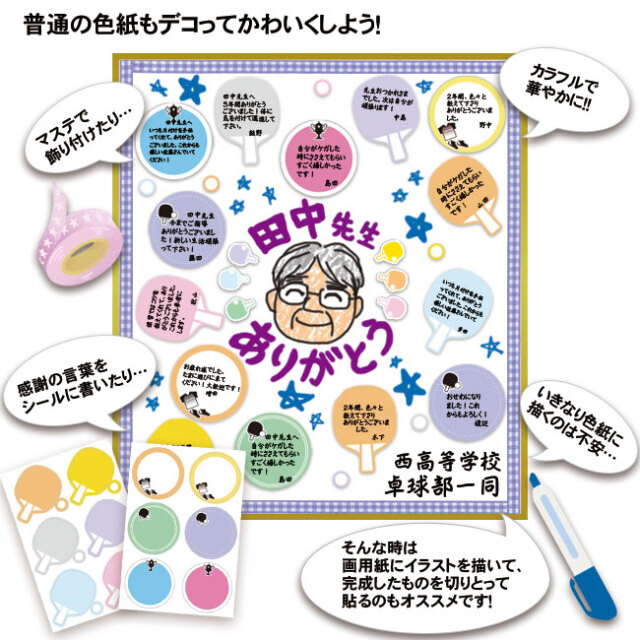 色紙シール 卓球 スポーツ雑貨 グッズの通販
