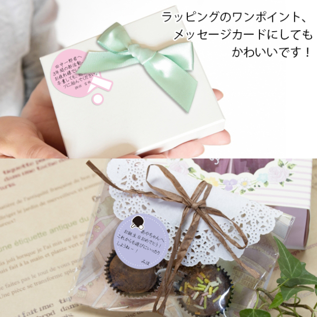 色紙シール　卓球