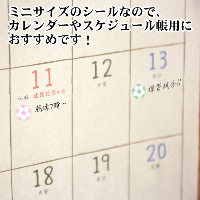 シール　サッカーボール　カラフル