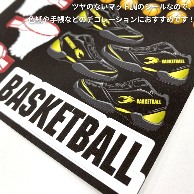 スポーツグッズシール　バスケットボール