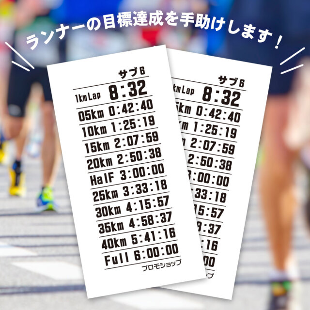 ラップタイムシール